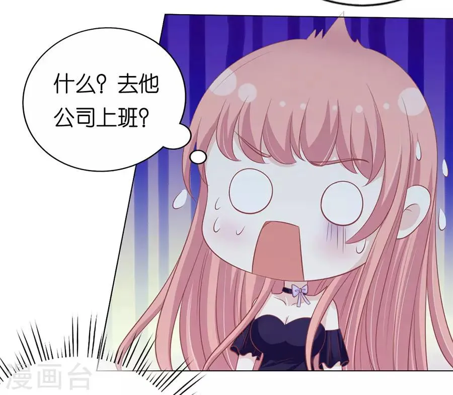 第166话 为什么选择和我在一起2 第23页