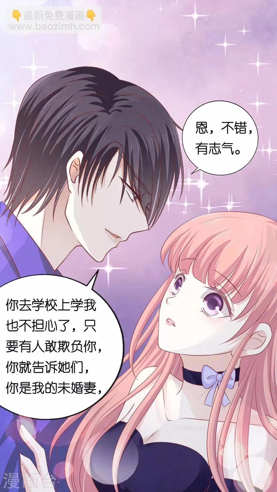 第166话 为什么选择和我在一起2 第26页