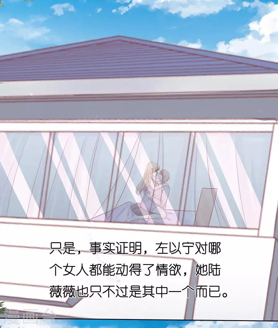 第167话 不是我要对付你 第14页