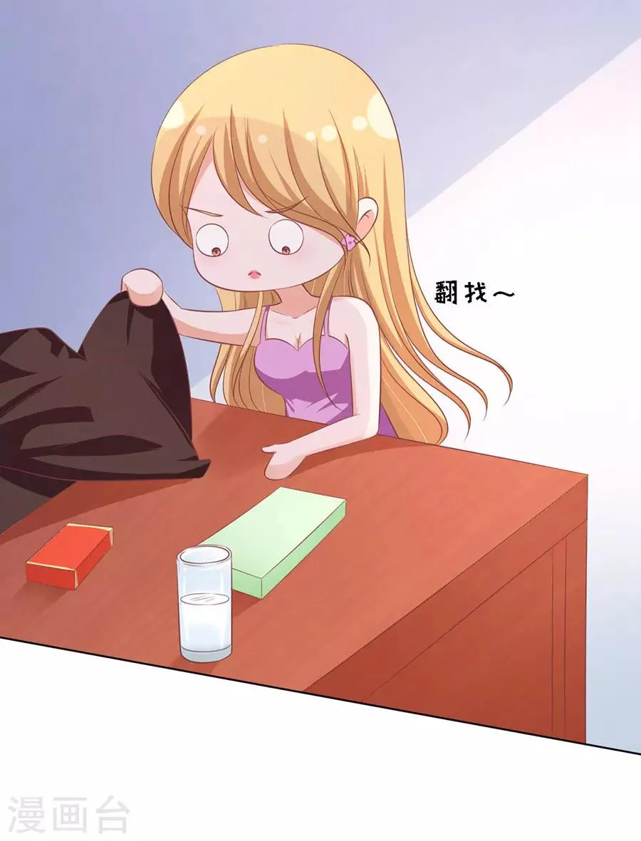 第167话 不是我要对付你 第20页