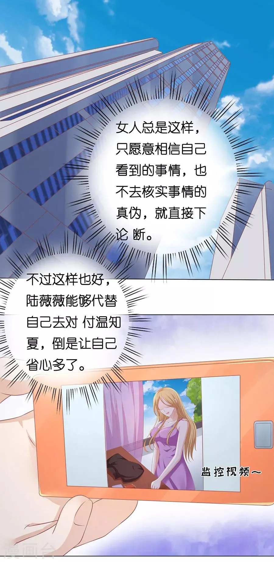 第167话 不是我要对付你 第28页