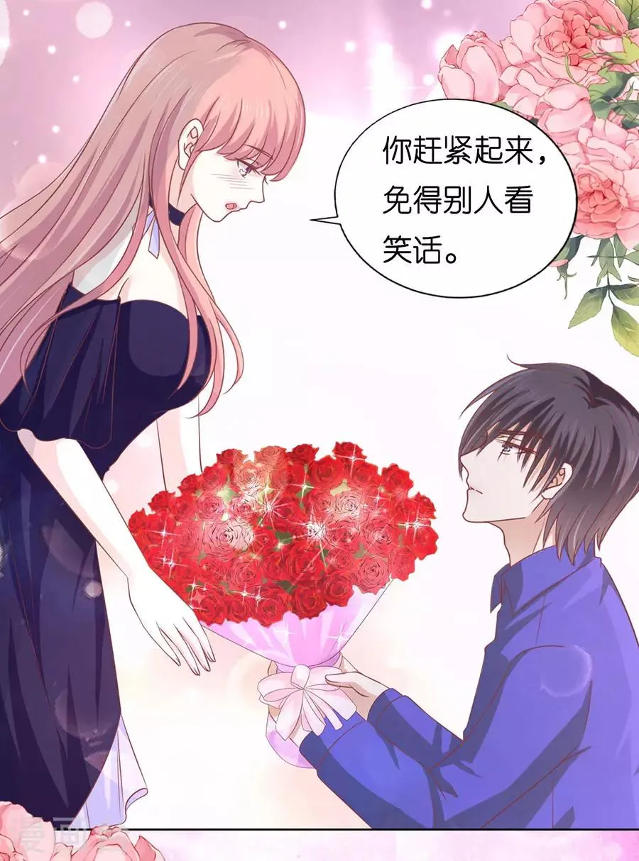 第169话 求婚 第23页