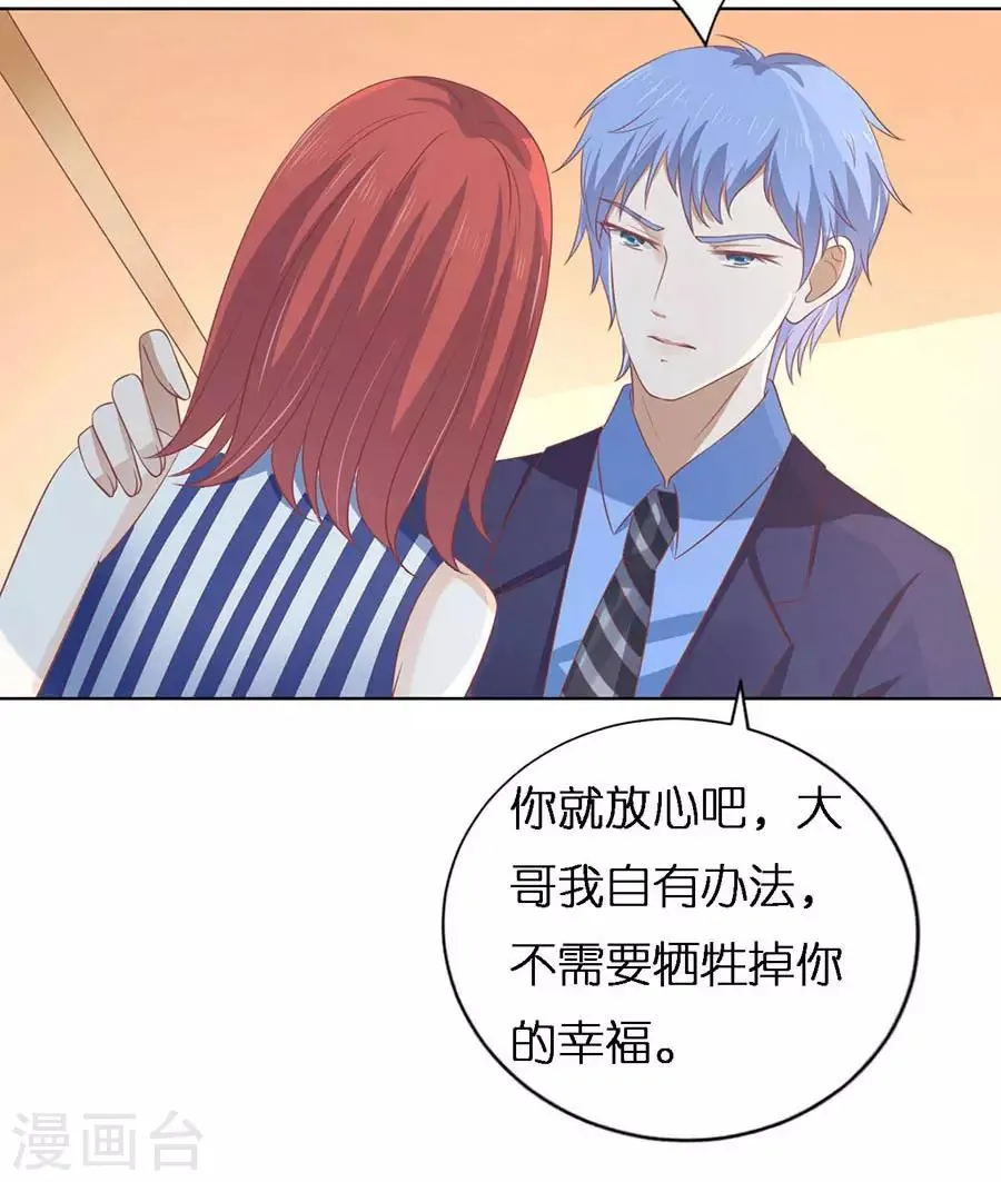 第170话 各方心思 第14页