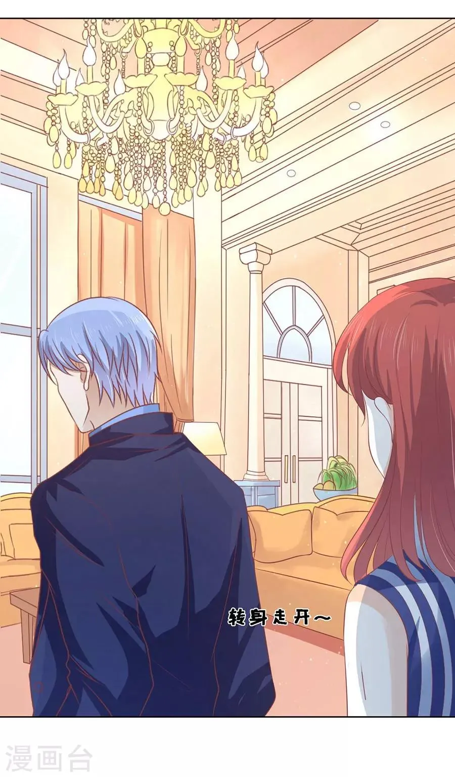 第170话 各方心思 第15页