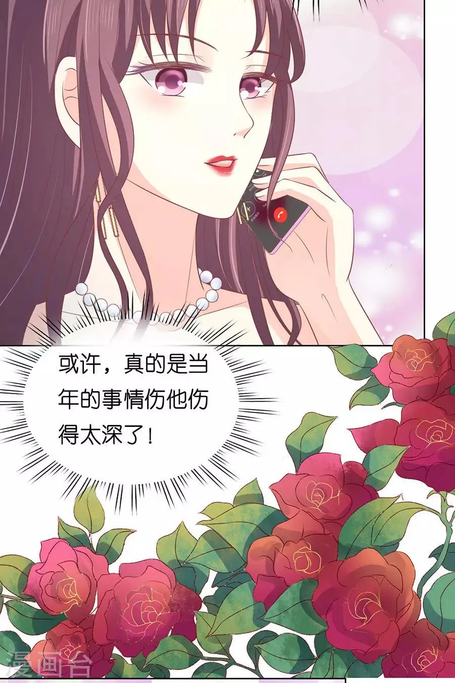 第171话 只要他回到我身边 第5页