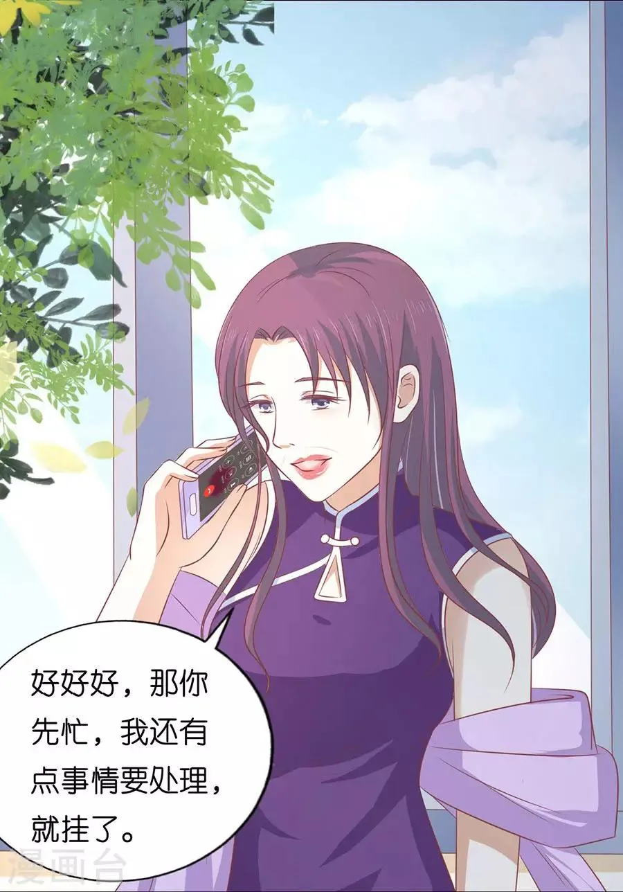 第171话 只要他回到我身边 第10页