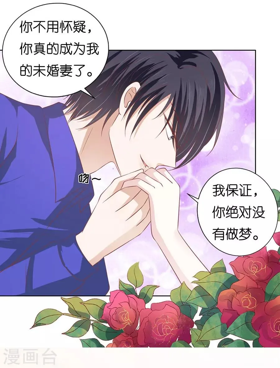 第171话 只要他回到我身边 第14页