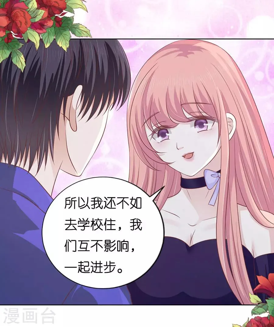 第172话 调戏 第2页