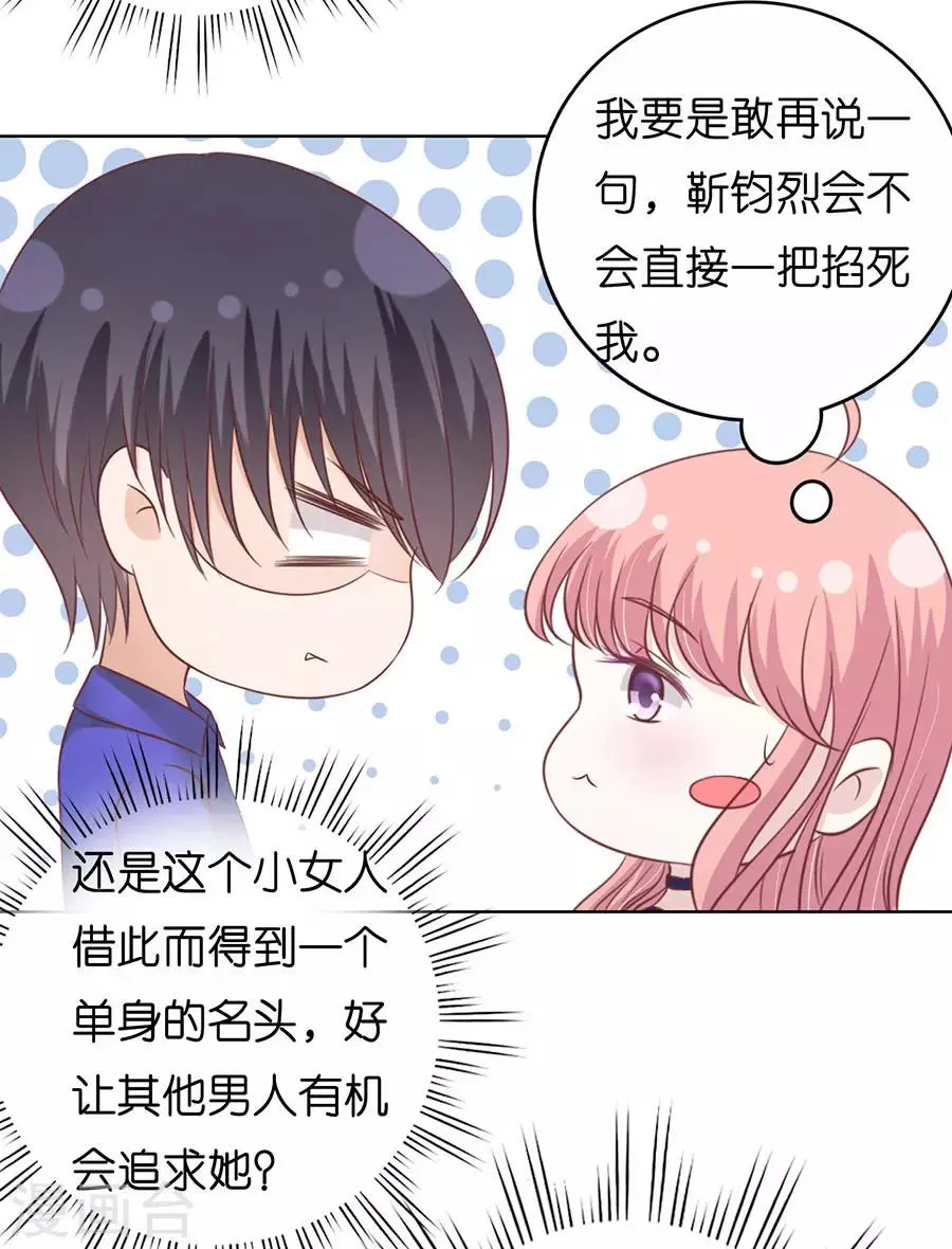 第172话 调戏 第6页