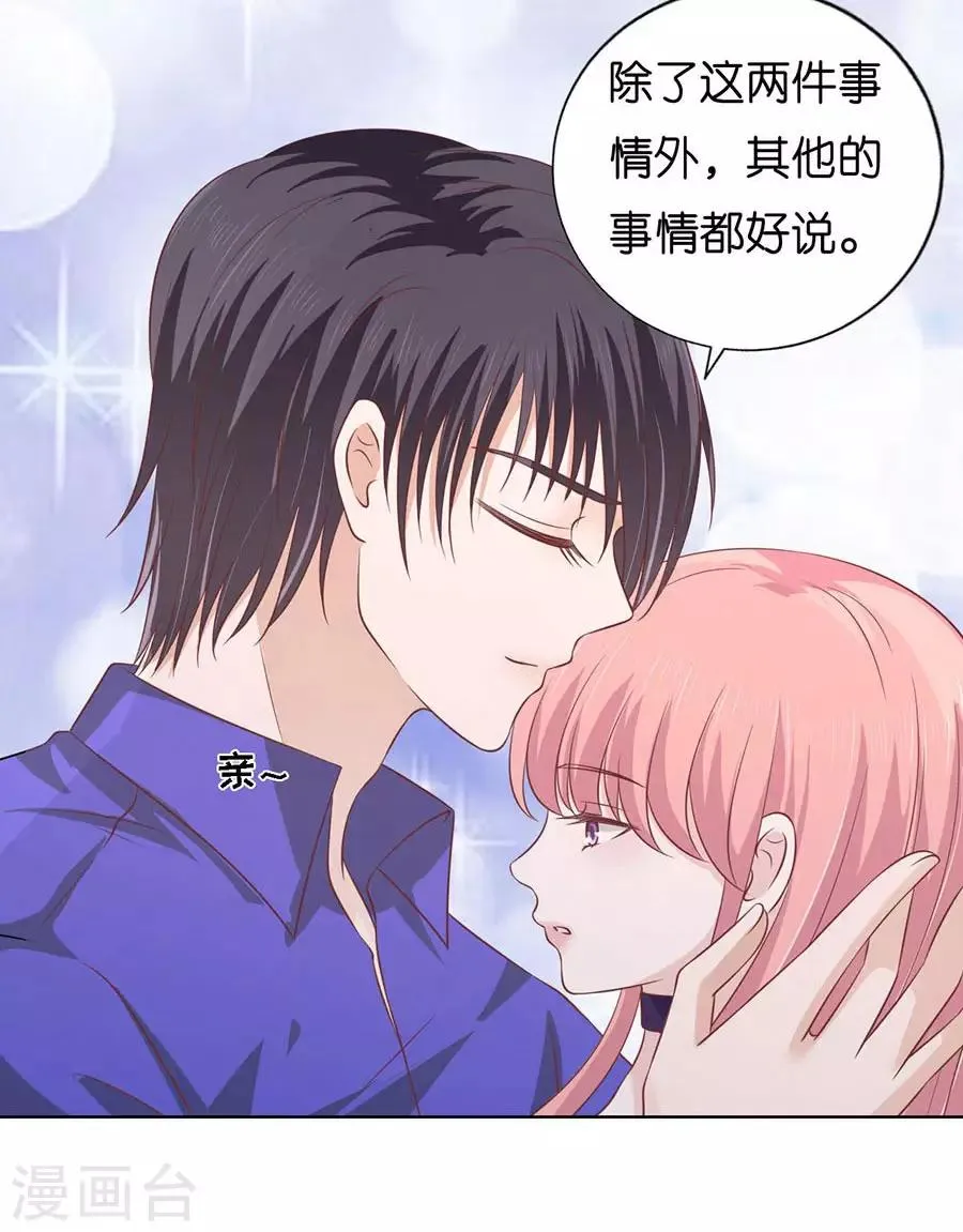 第172话 调戏 第10页