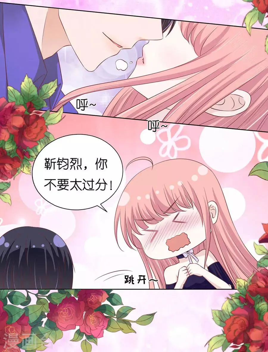 第172话 调戏 第22页