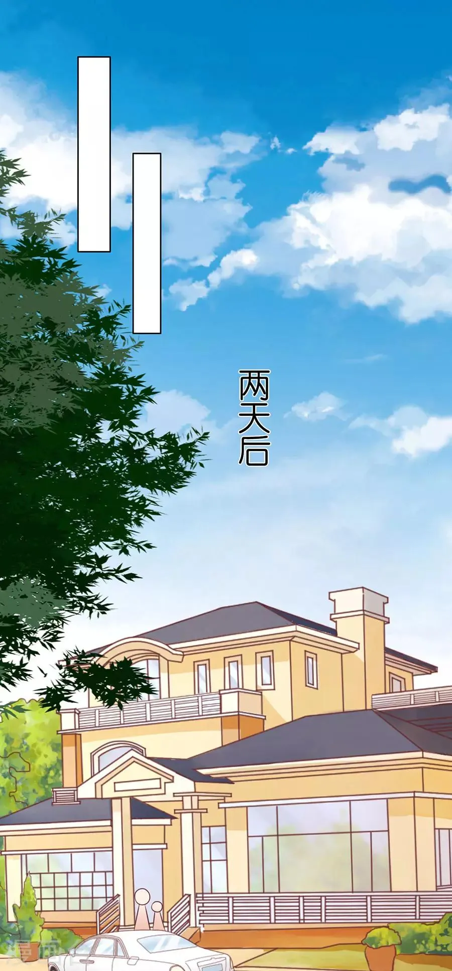 第173话 犹如新婚夫妇 第2页