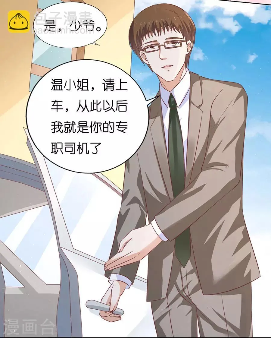 第173话 犹如新婚夫妇 第4页