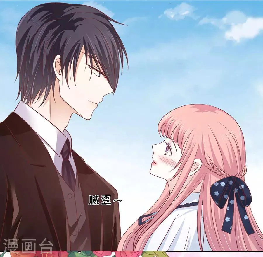 第173话 犹如新婚夫妇 第5页