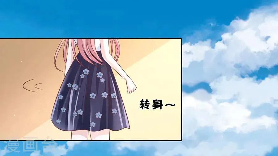 第173话 犹如新婚夫妇 第7页