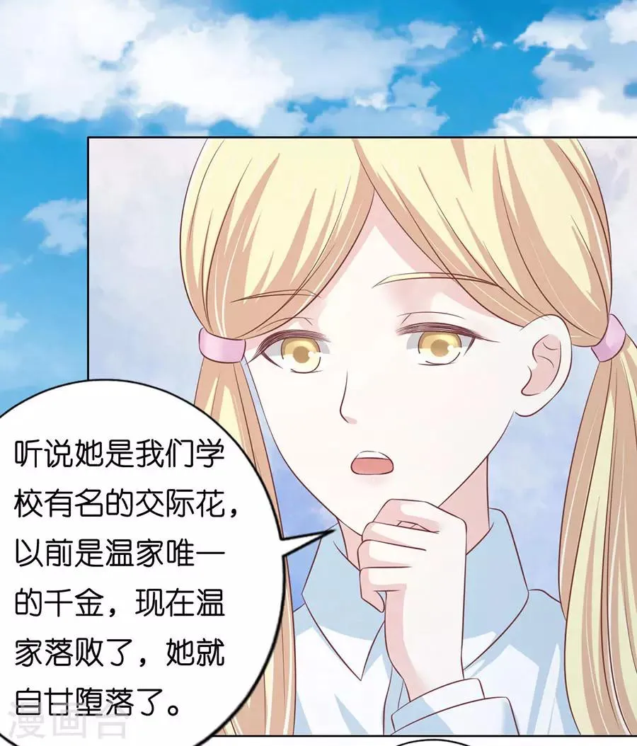 第173话 犹如新婚夫妇 第27页