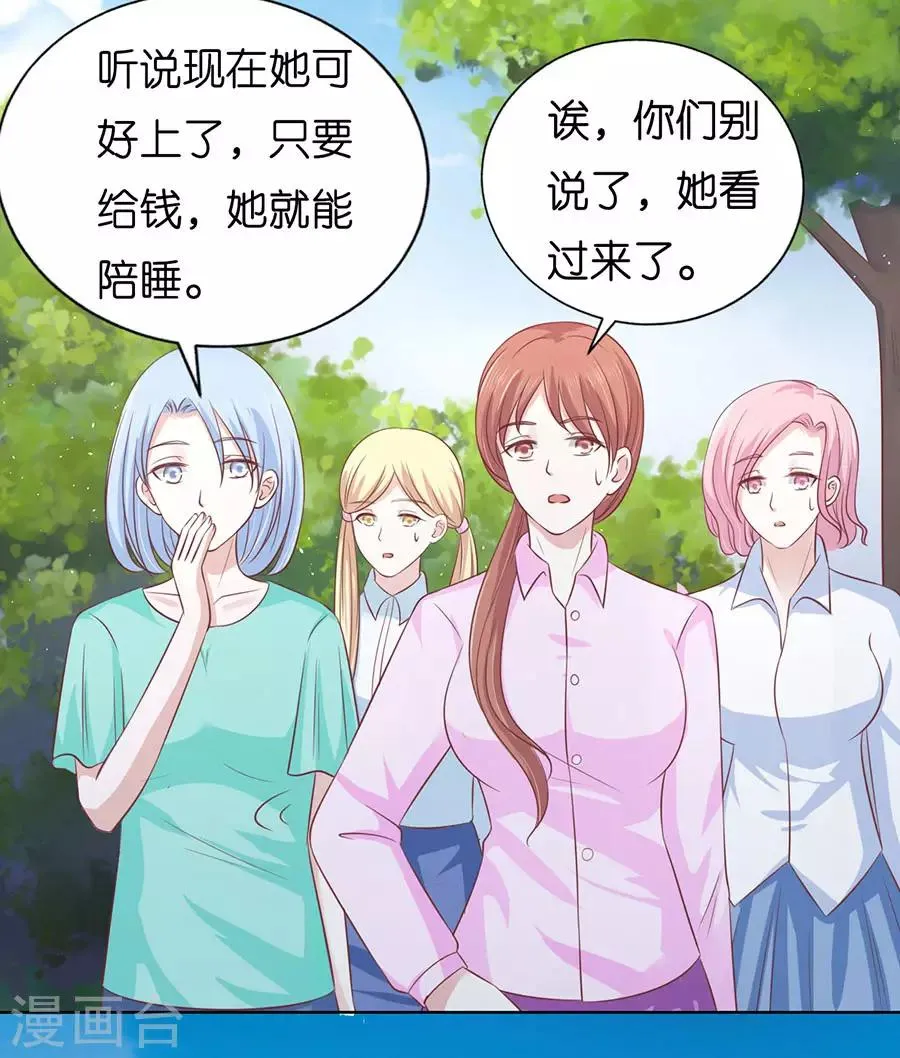 第173话 犹如新婚夫妇 第30页