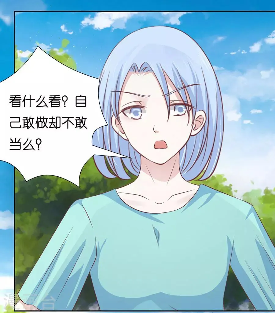 第173话 犹如新婚夫妇 第31页