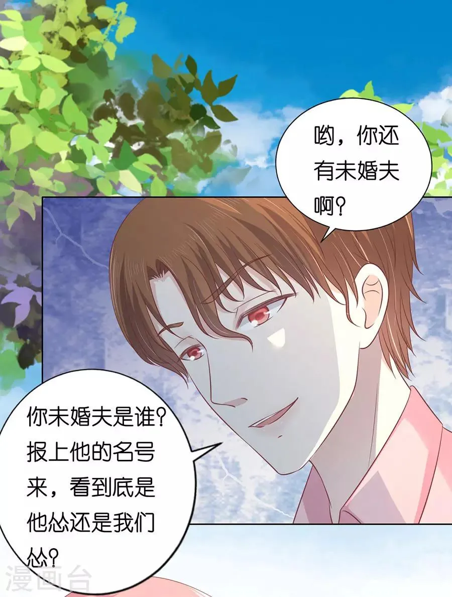 第174话 她的靠山是谁？ 第23页