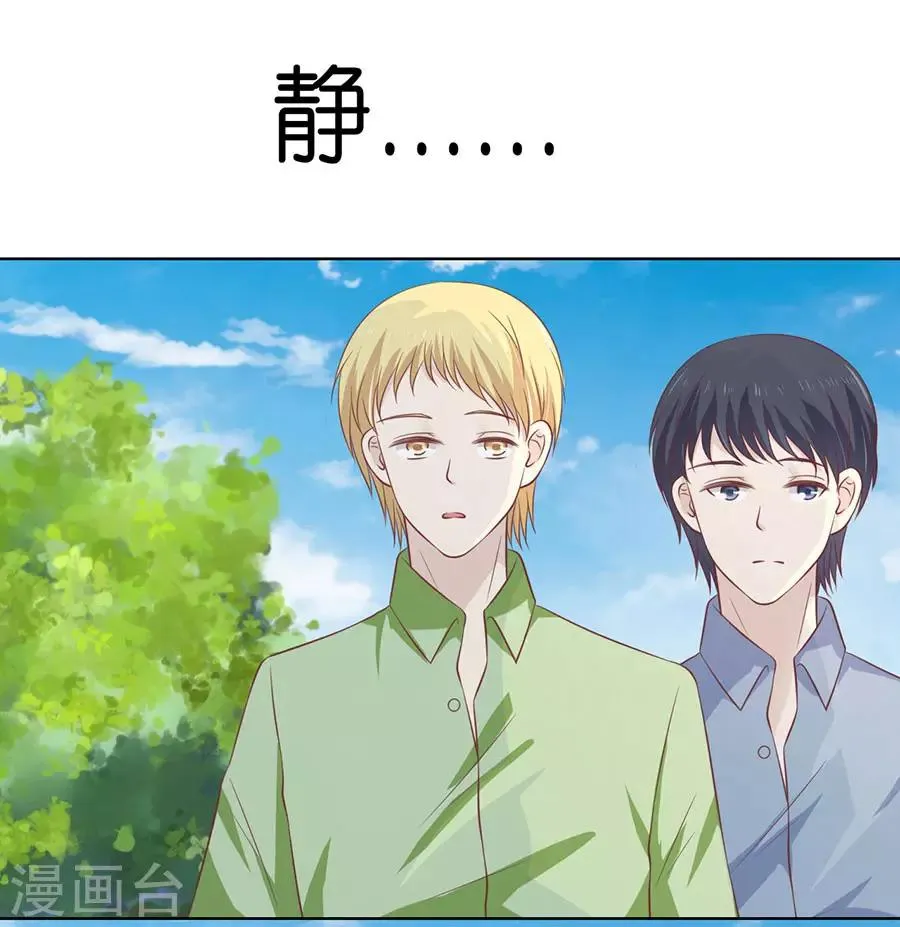第174话 她的靠山是谁？ 第26页