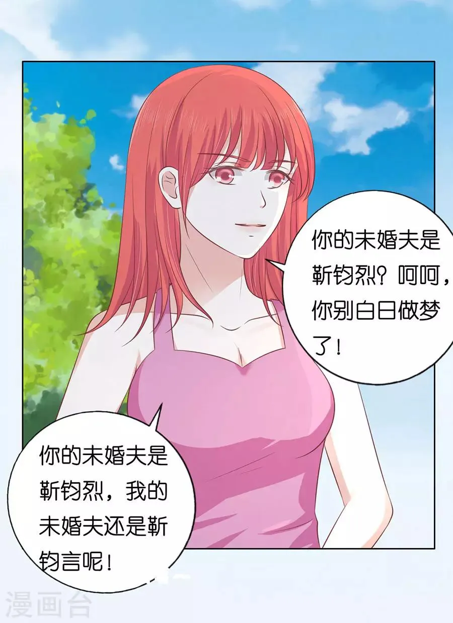 第174话 她的靠山是谁？ 第29页