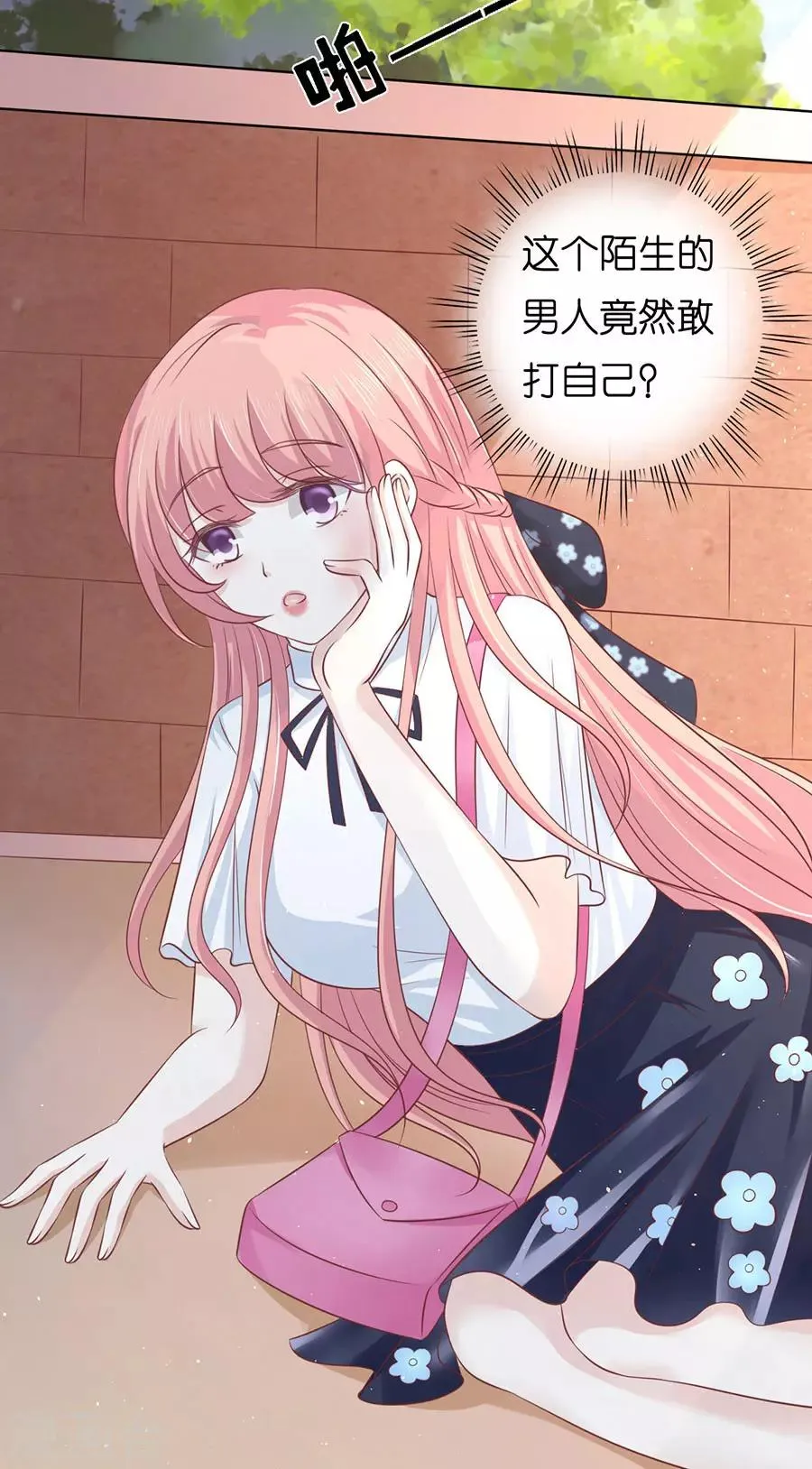 第174话 她的靠山是谁？ 第31页