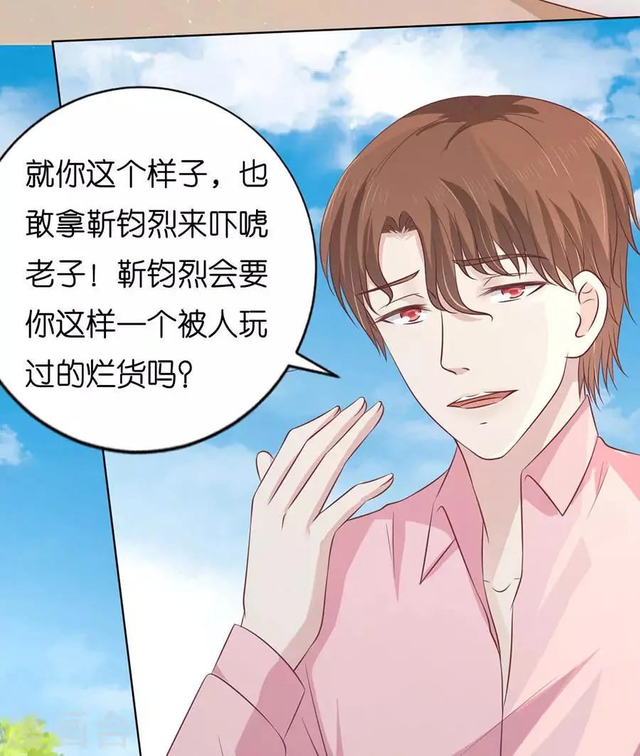 第174话 她的靠山是谁？ 第32页