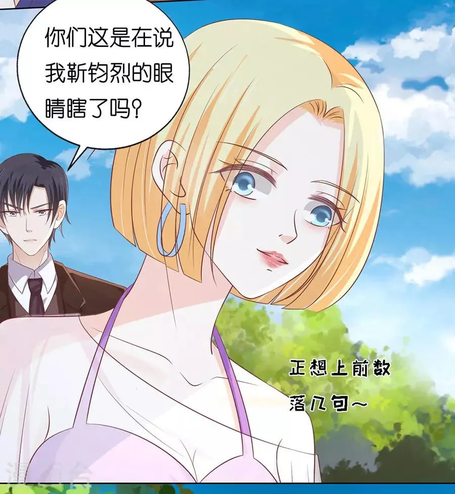 第174话 她的靠山是谁？ 第34页