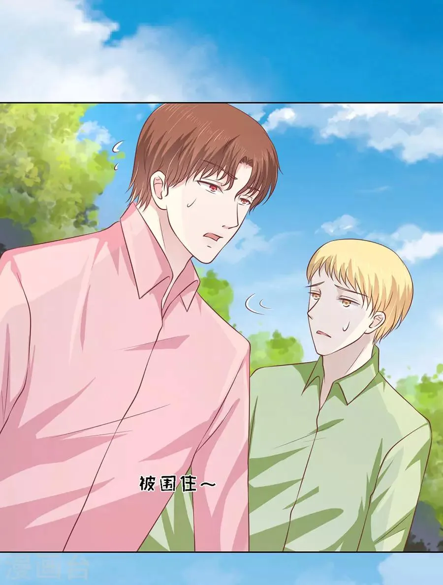第175话 她们都欺负我 第6页