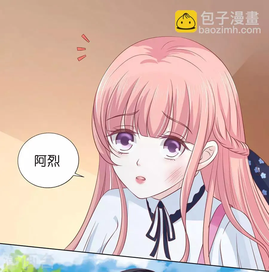 第175话 她们都欺负我 第8页