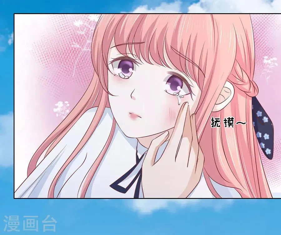 第175话 她们都欺负我 第13页
