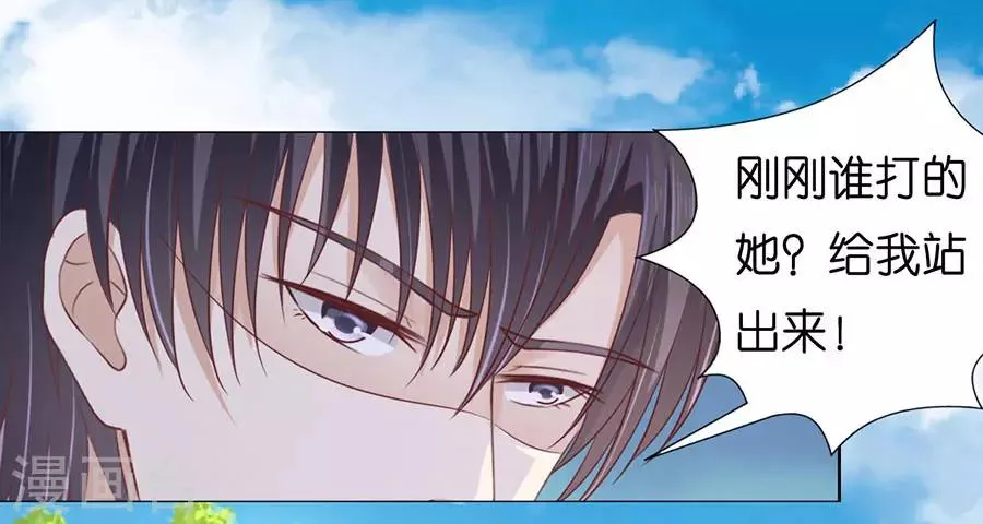 第175话 她们都欺负我 第15页