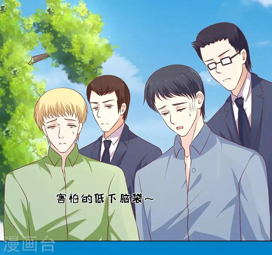 第175话 她们都欺负我 第16页