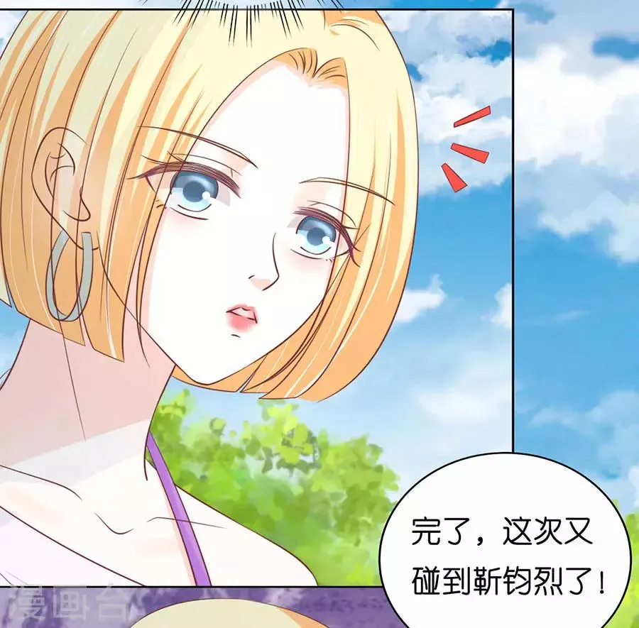 第175话 她们都欺负我 第18页