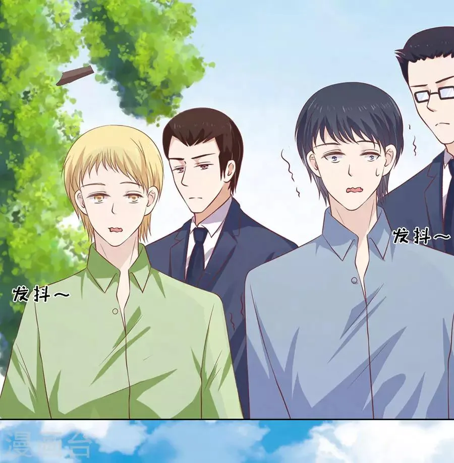 第175话 她们都欺负我 第26页
