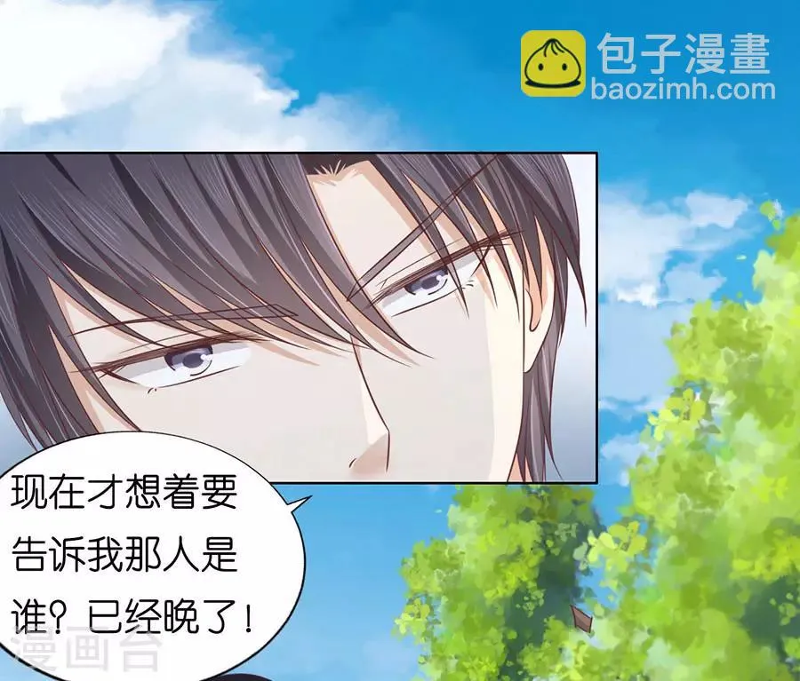 第175话 她们都欺负我 第28页