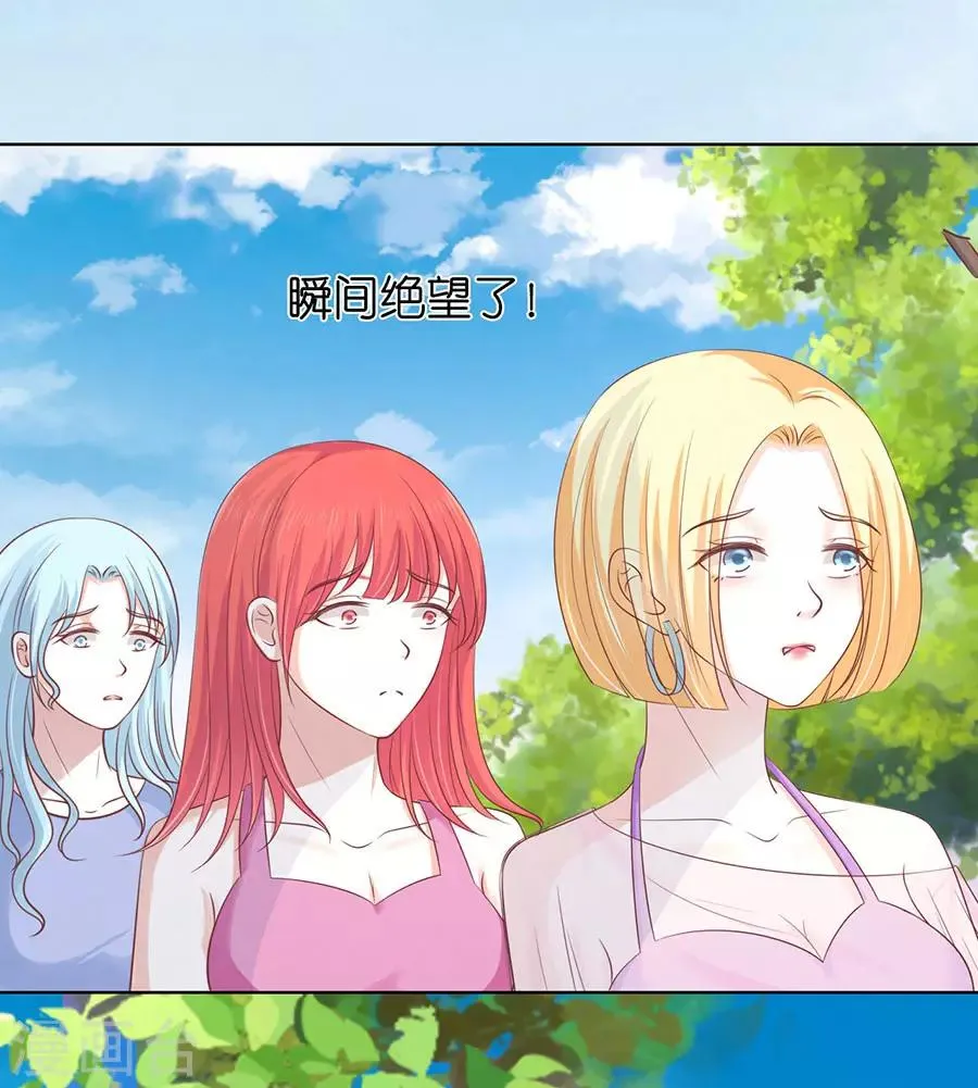 第175话 她们都欺负我 第36页