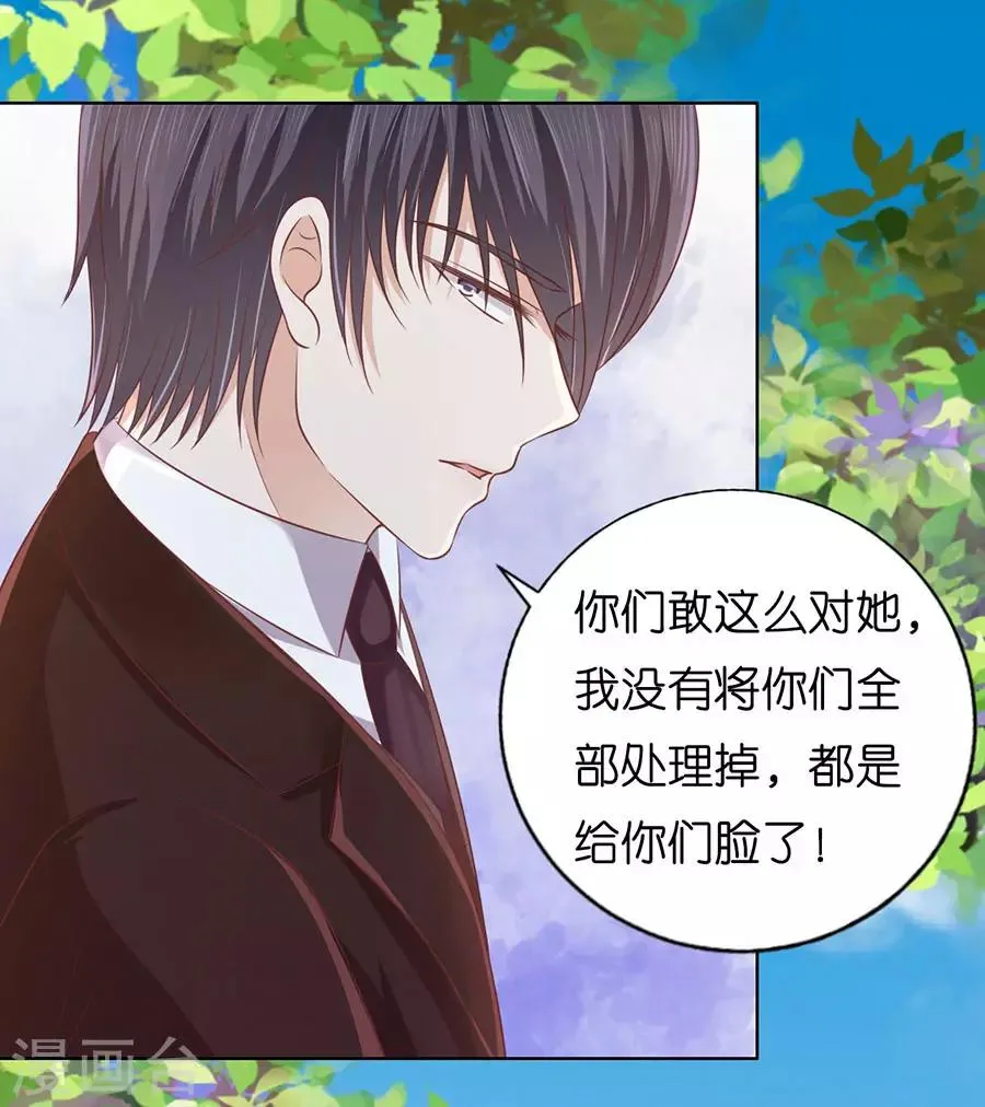 第176话 论坛风波1 第2页