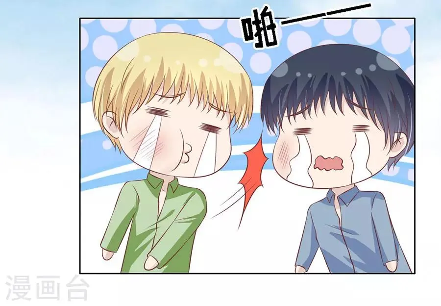 第176话 论坛风波1 第13页