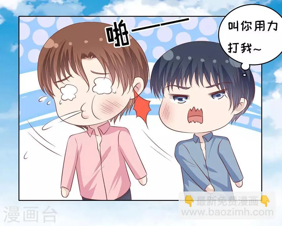 第176话 论坛风波1 第14页