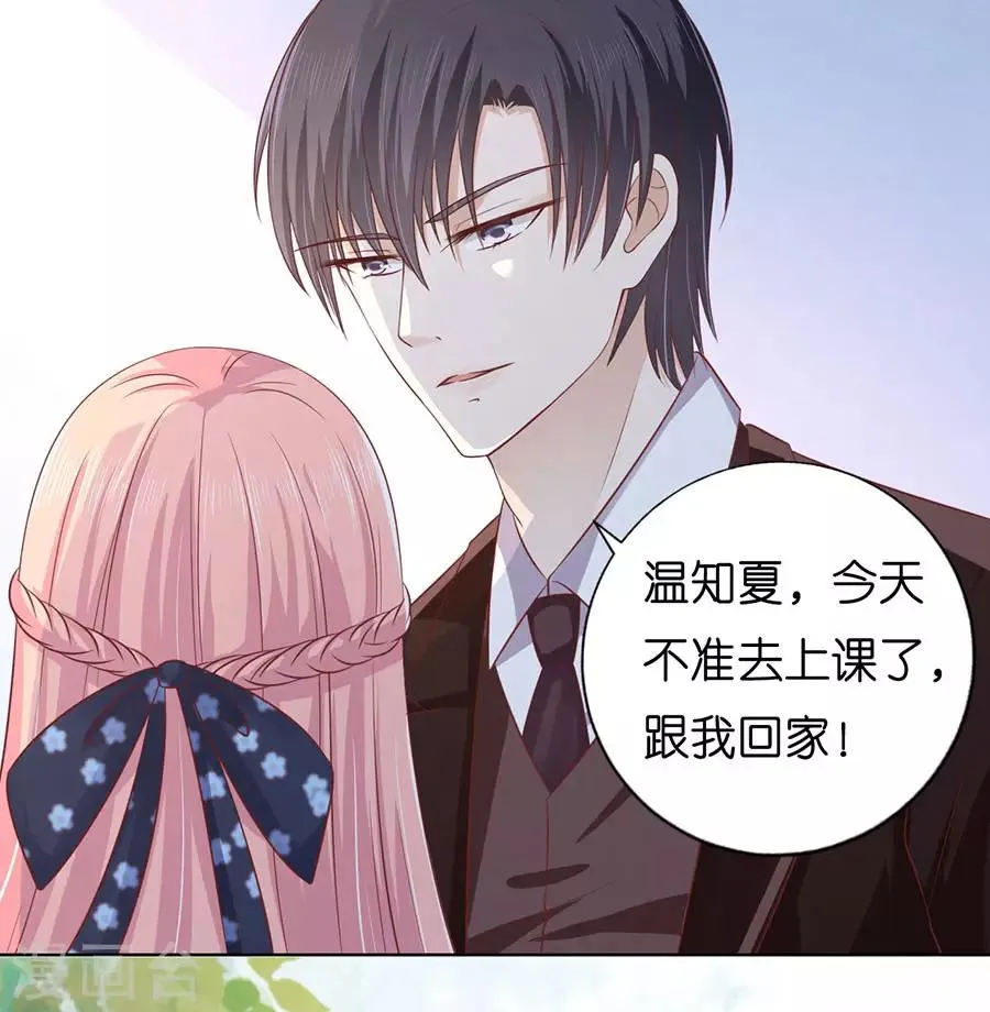 第176话 论坛风波1 第17页