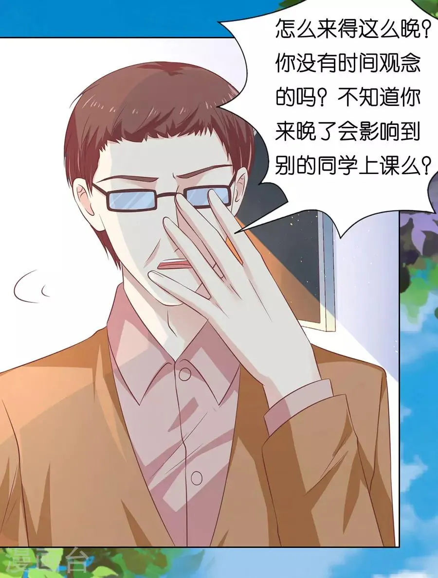 第176话 论坛风波1 第22页
