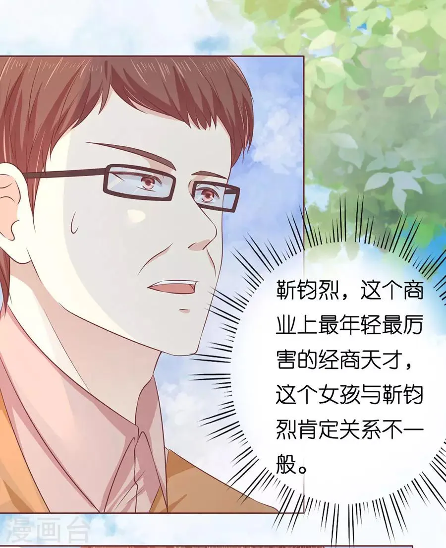 第176话 论坛风波1 第25页