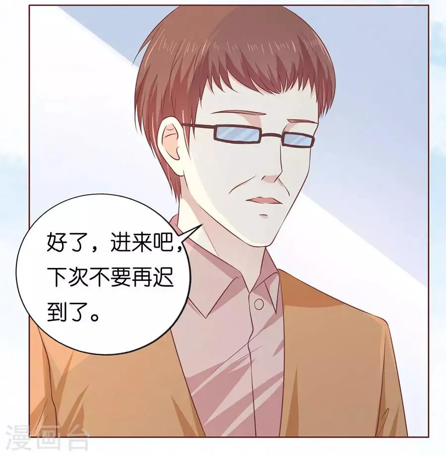 第176话 论坛风波1 第27页