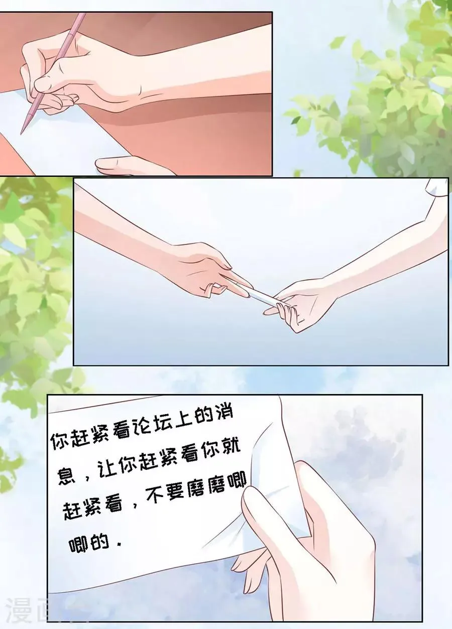 第177话 论坛风波2 第5页