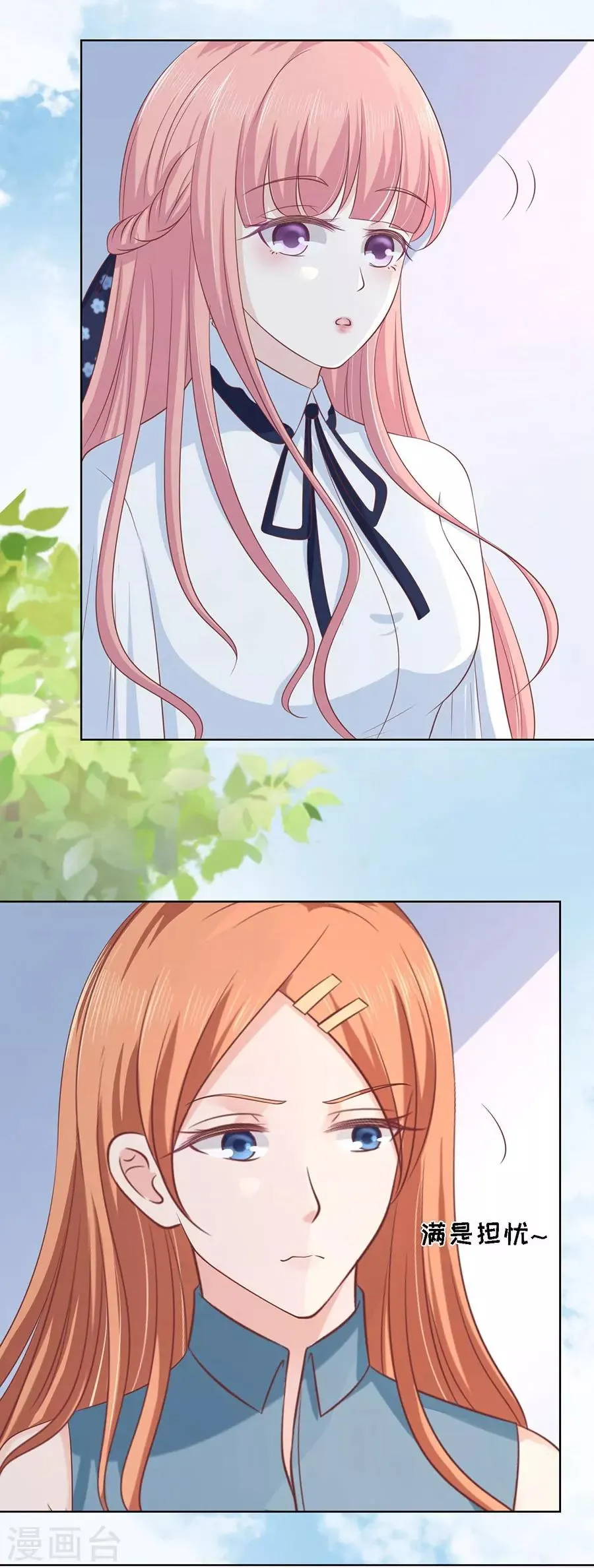 第177话 论坛风波2 第6页