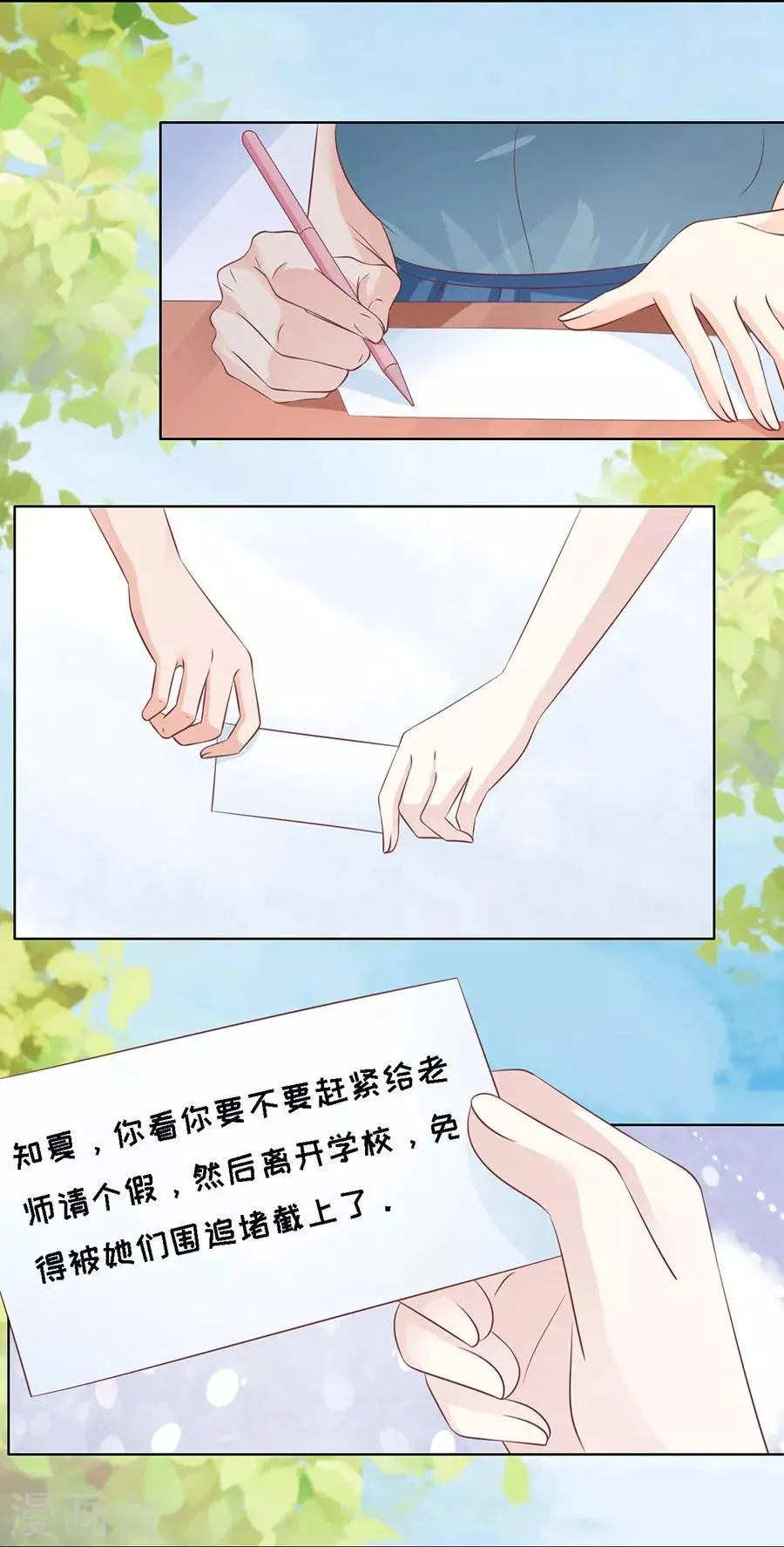 第177话 论坛风波2 第12页