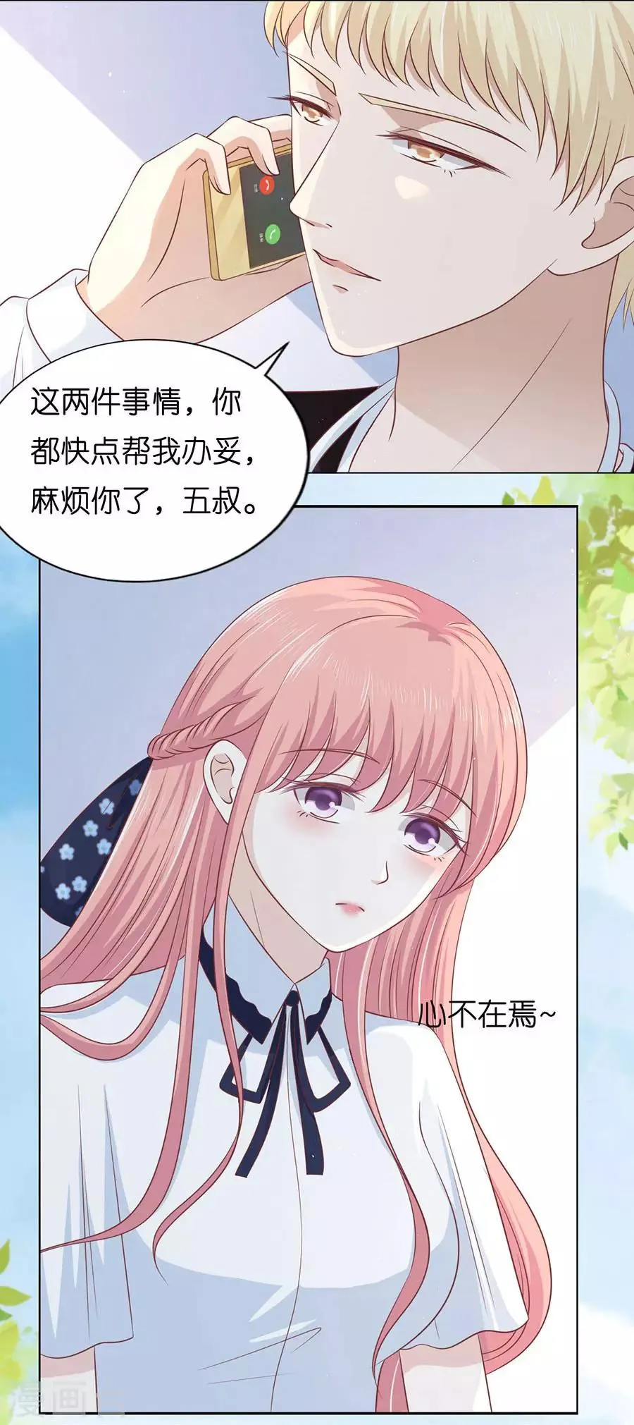 第177话 论坛风波2 第21页