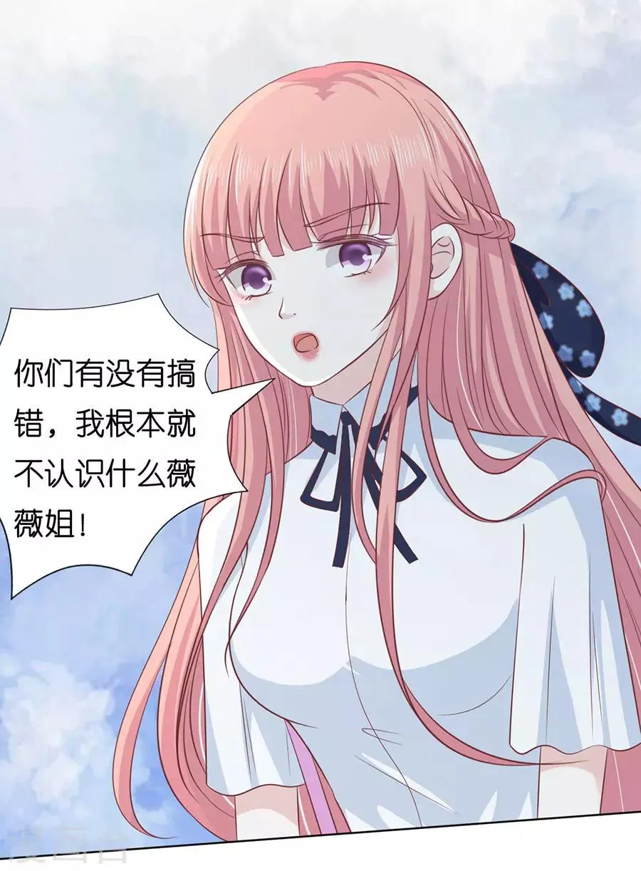 第179话 被围堵 第2页