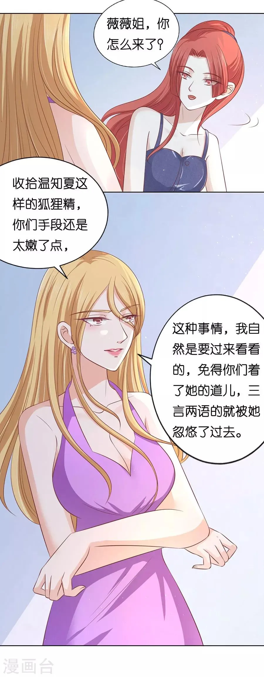 第179话 被围堵 第4页